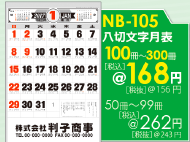 NB-105